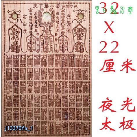 72道靈符|太上祕法鎮宅靈符 全文原文